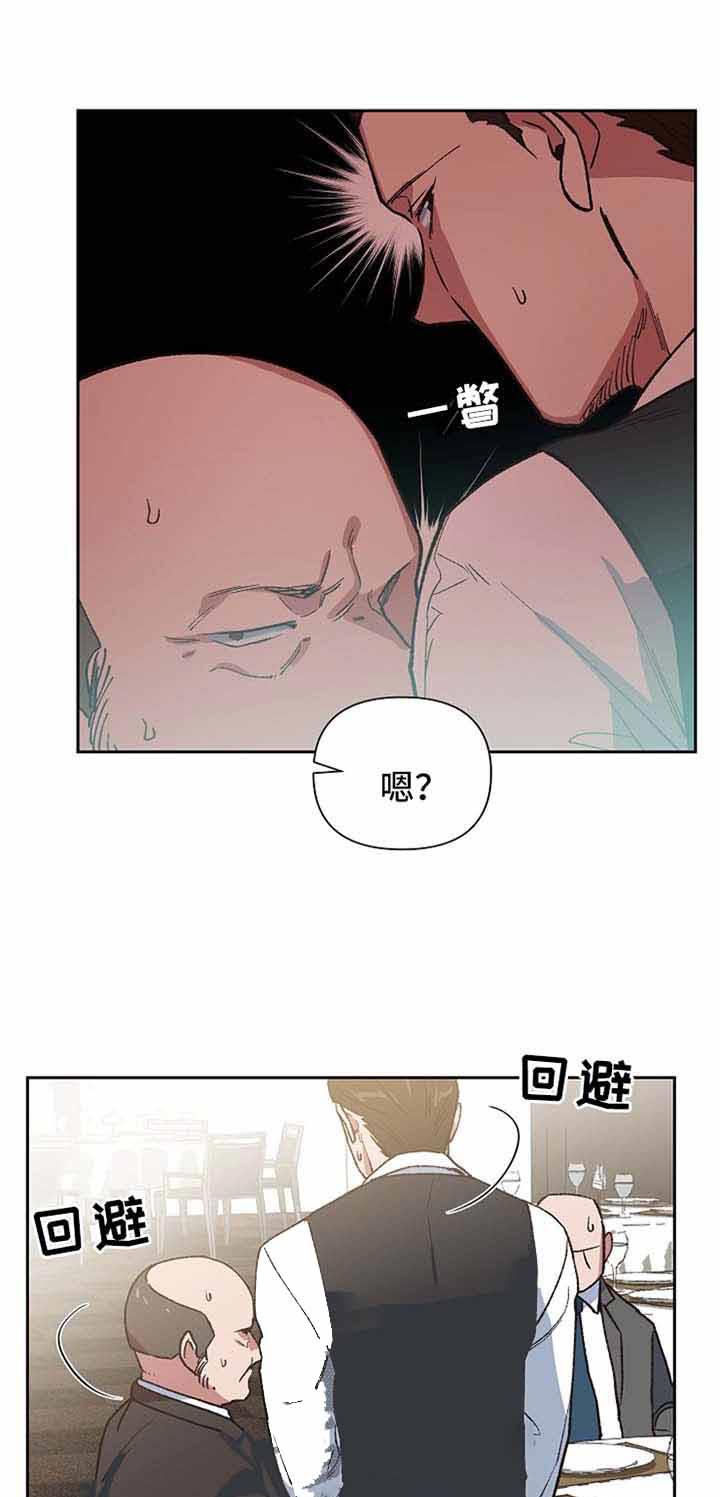 《为祖上鼓掌》漫画最新章节第28话_谁知道免费下拉式在线观看章节第【10】张图片