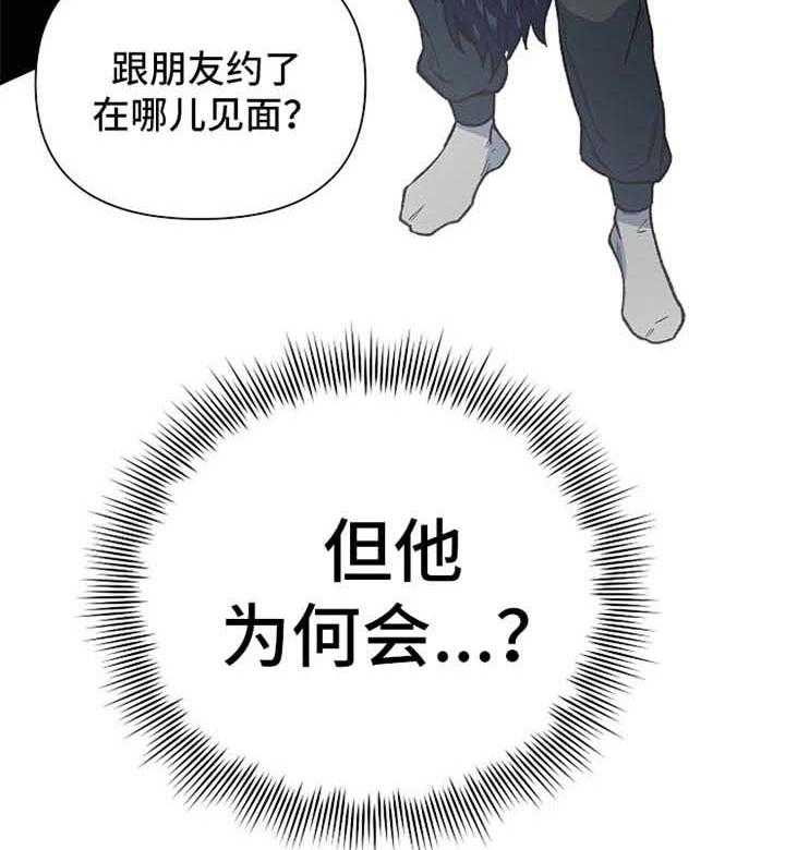 《为祖上鼓掌》漫画最新章节第33话_你是鬼吗免费下拉式在线观看章节第【24】张图片