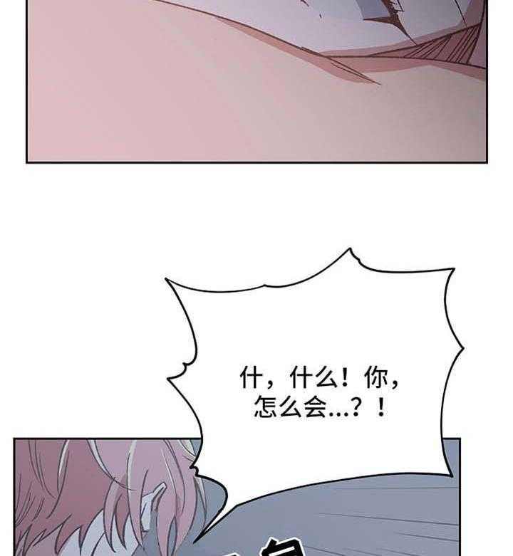 《为祖上鼓掌》漫画最新章节第33话_你是鬼吗免费下拉式在线观看章节第【6】张图片