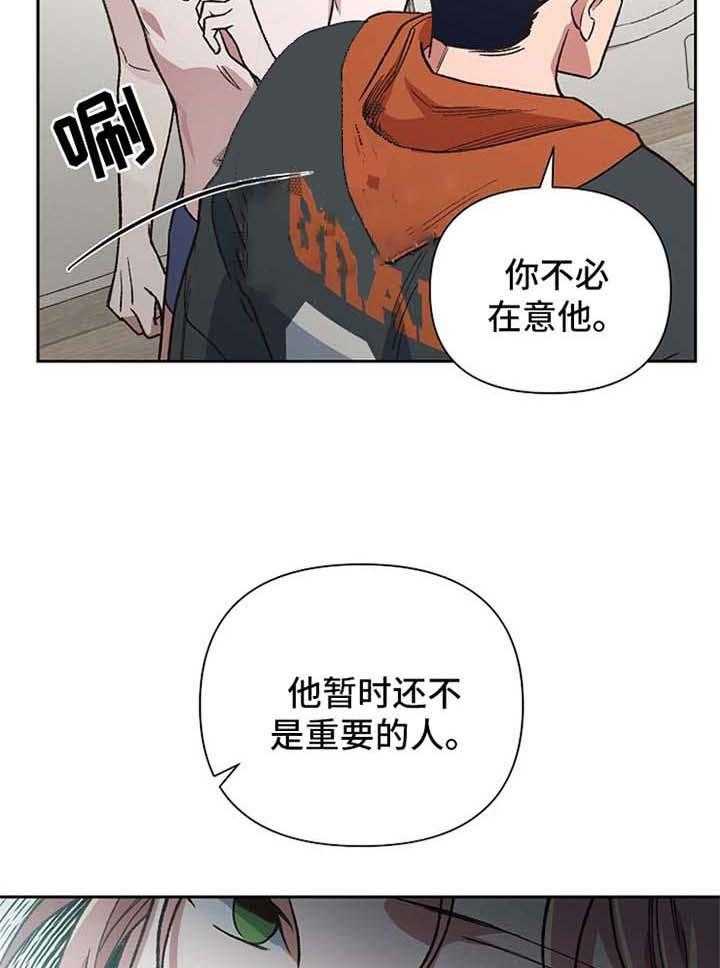 《为祖上鼓掌》漫画最新章节第33话_你是鬼吗免费下拉式在线观看章节第【32】张图片