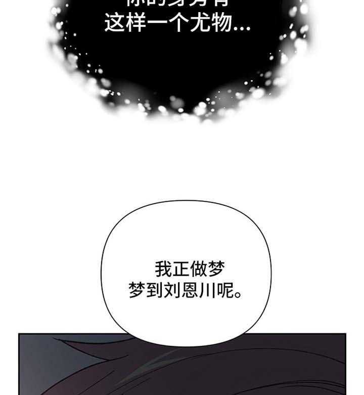 《为祖上鼓掌》漫画最新章节第33话_你是鬼吗免费下拉式在线观看章节第【8】张图片