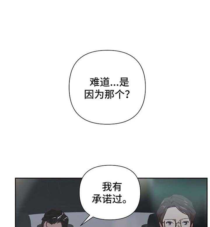 《为祖上鼓掌》漫画最新章节第33话_你是鬼吗免费下拉式在线观看章节第【23】张图片