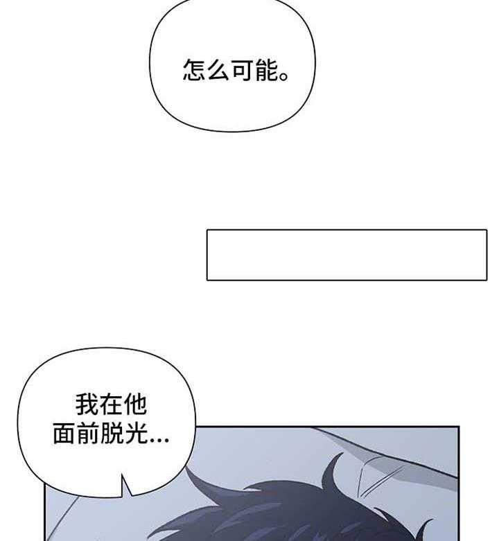 《为祖上鼓掌》漫画最新章节第33话_你是鬼吗免费下拉式在线观看章节第【14】张图片