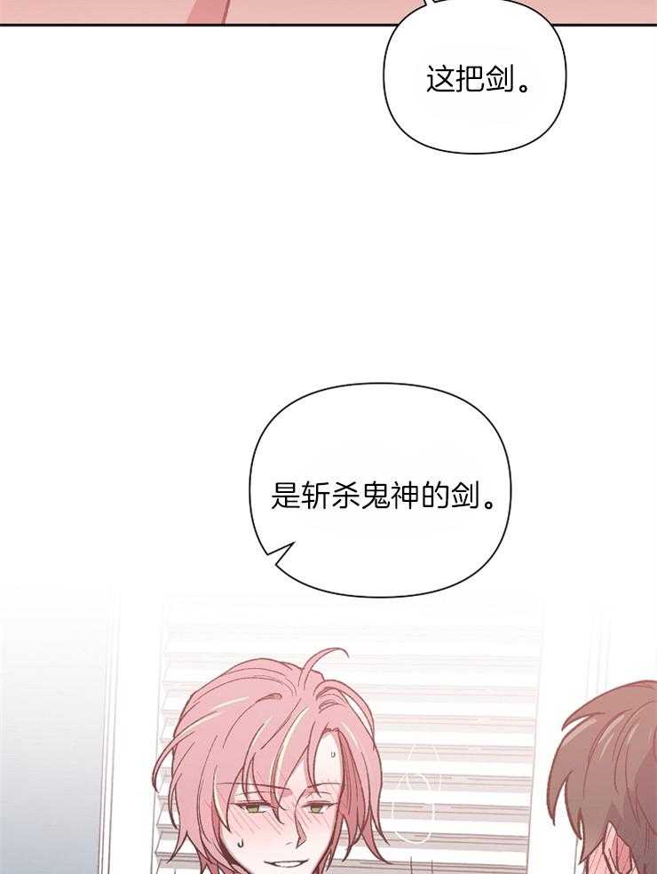 《为祖上鼓掌》漫画最新章节第37话_斩杀鬼神的剑免费下拉式在线观看章节第【16】张图片