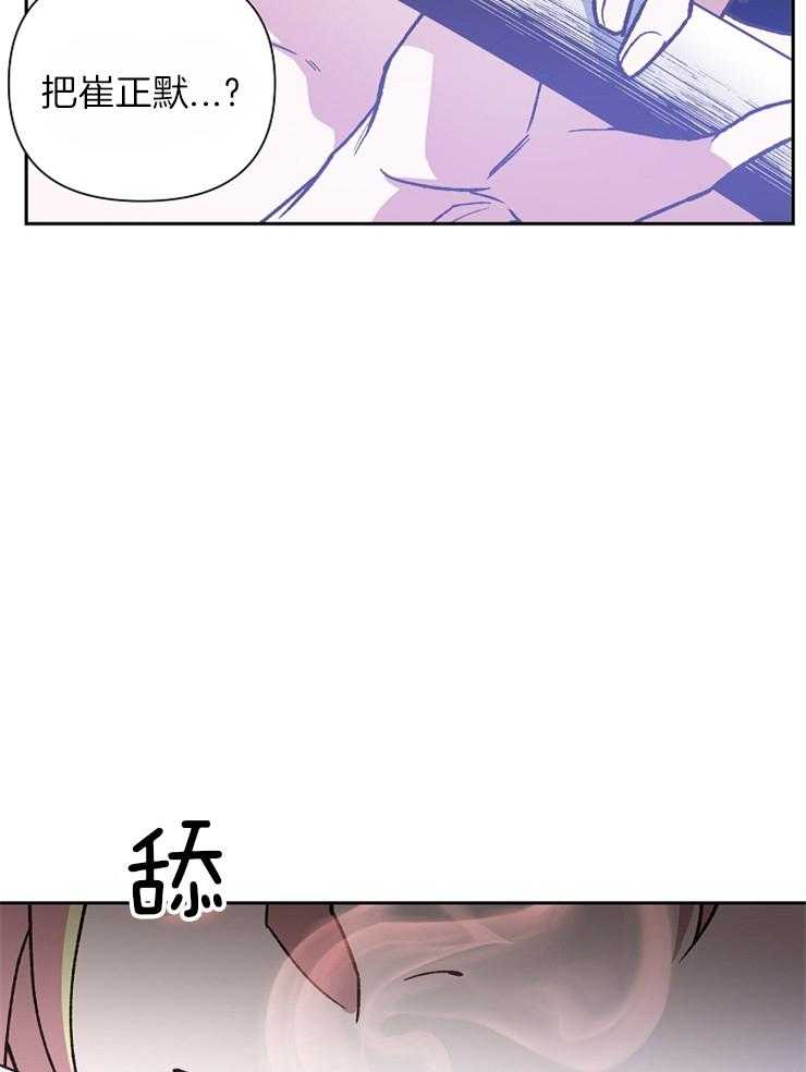 《为祖上鼓掌》漫画最新章节第37话_斩杀鬼神的剑免费下拉式在线观看章节第【8】张图片