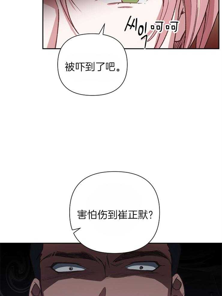 《为祖上鼓掌》漫画最新章节第37话_斩杀鬼神的剑免费下拉式在线观看章节第【3】张图片