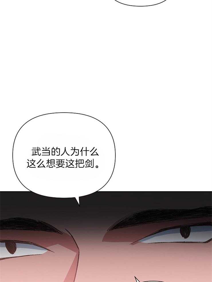 《为祖上鼓掌》漫画最新章节第37话_斩杀鬼神的剑免费下拉式在线观看章节第【17】张图片