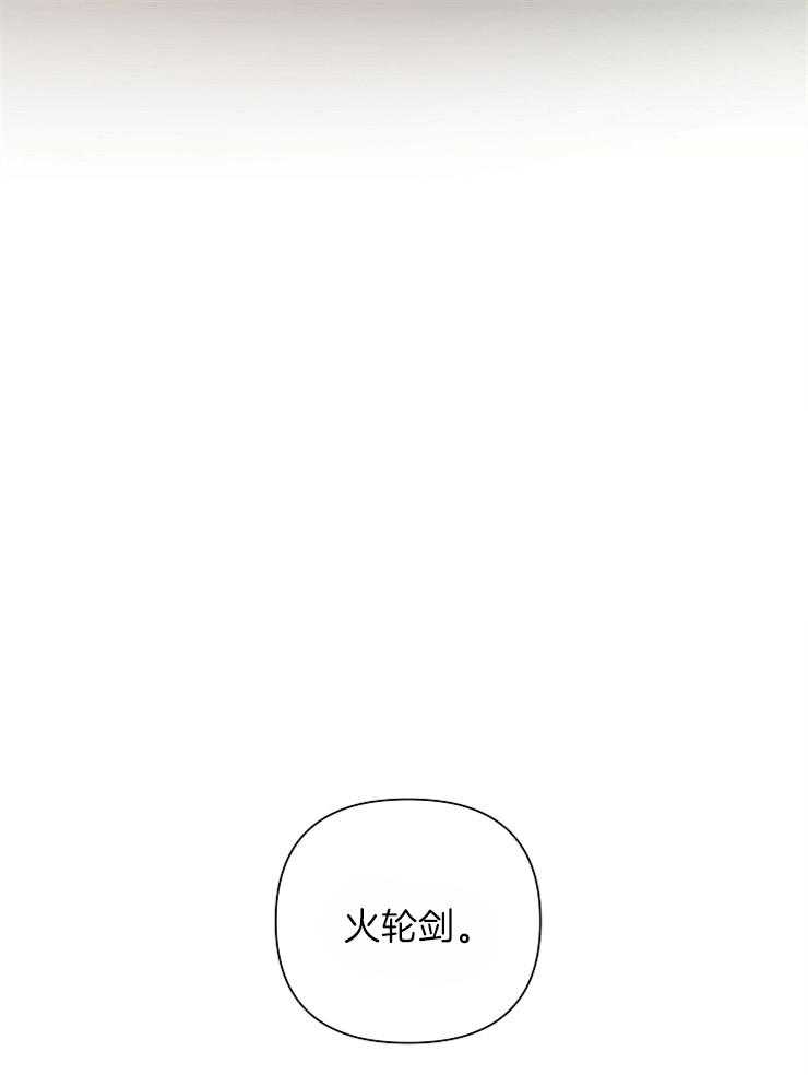 《为祖上鼓掌》漫画最新章节第37话_斩杀鬼神的剑免费下拉式在线观看章节第【19】张图片