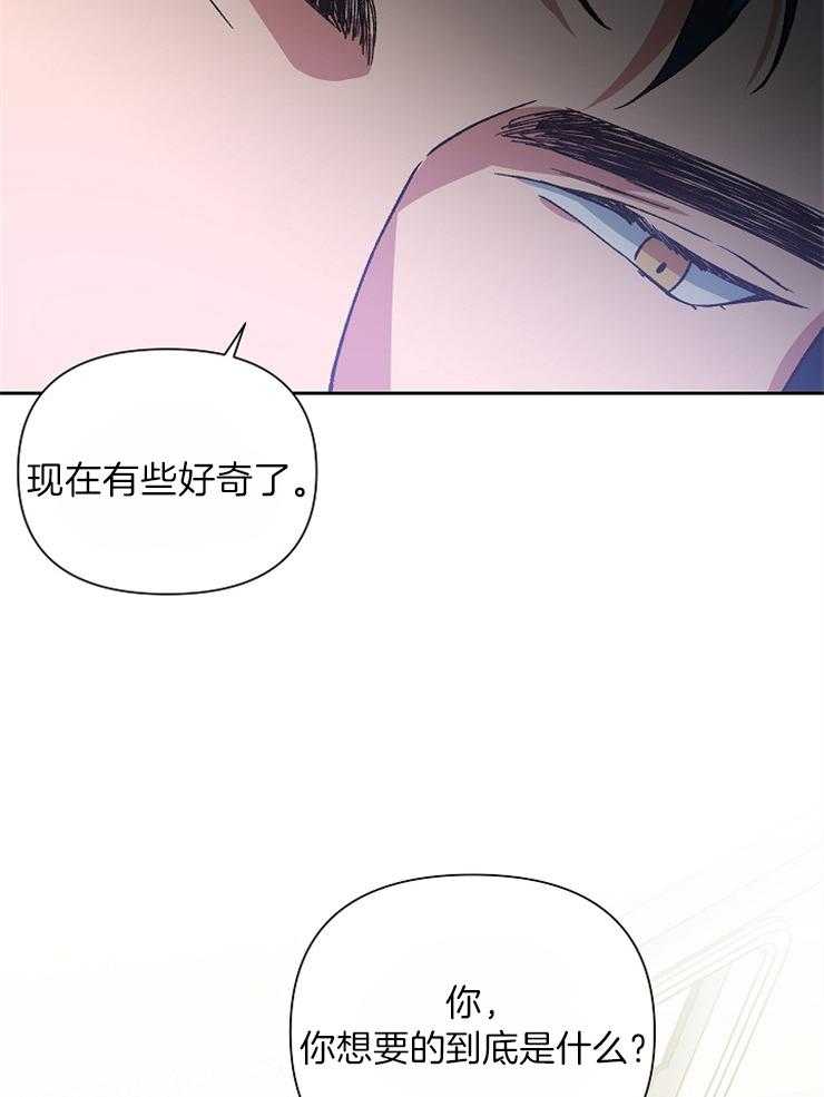 《为祖上鼓掌》漫画最新章节第37话_斩杀鬼神的剑免费下拉式在线观看章节第【22】张图片