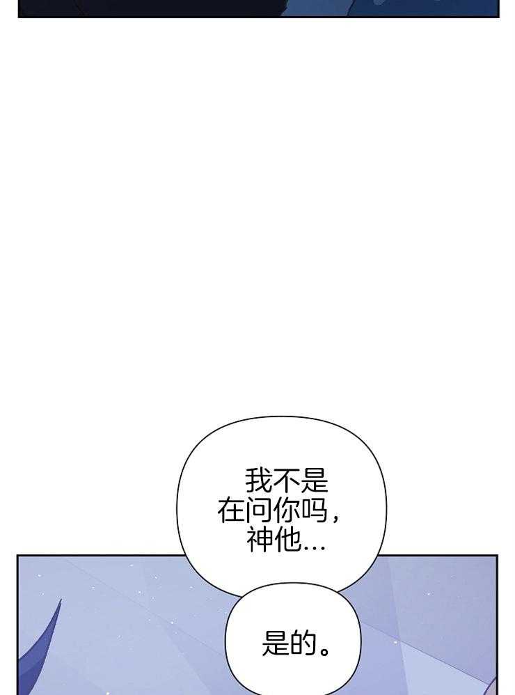 《为祖上鼓掌》漫画最新章节第49话_回来了免费下拉式在线观看章节第【26】张图片