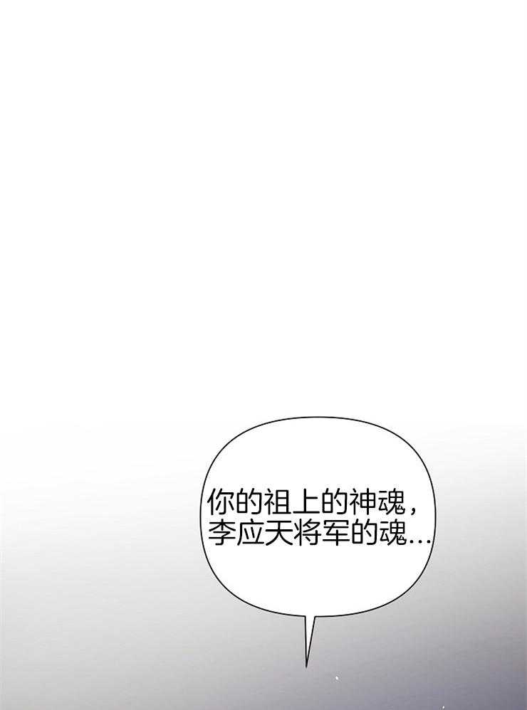 《为祖上鼓掌》漫画最新章节第49话_回来了免费下拉式在线观看章节第【24】张图片