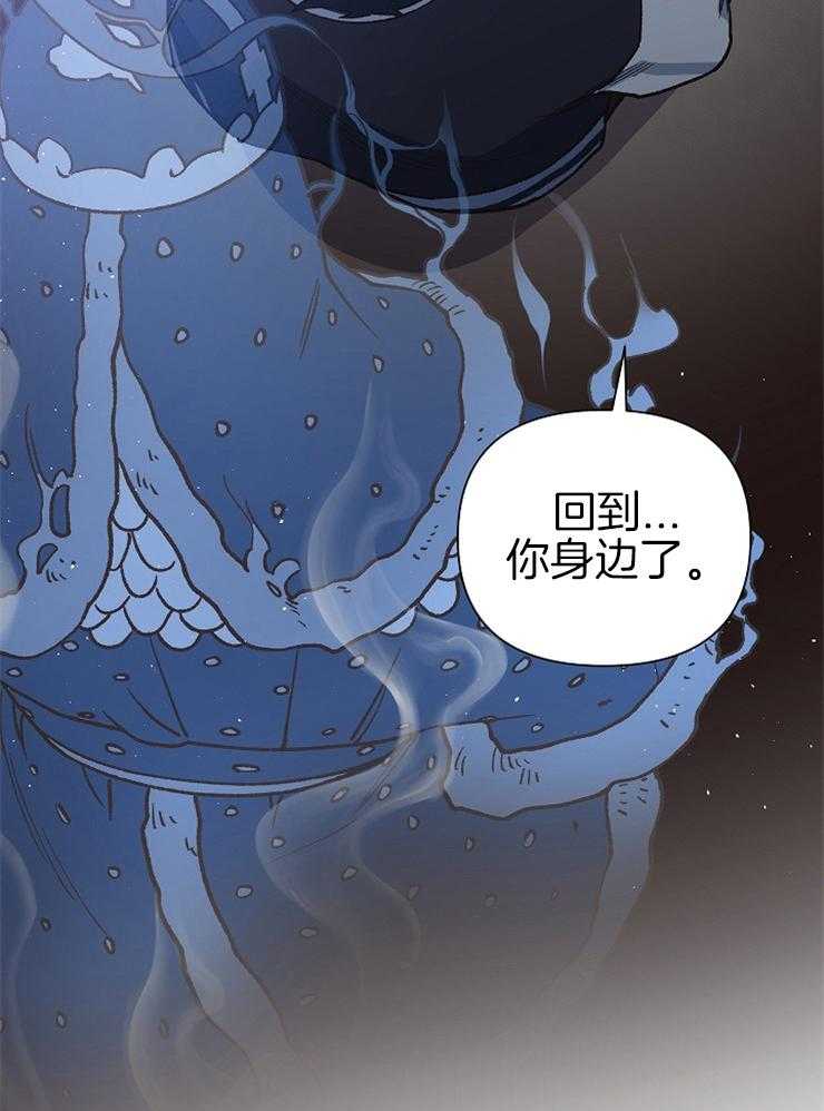 《为祖上鼓掌》漫画最新章节第49话_回来了免费下拉式在线观看章节第【22】张图片