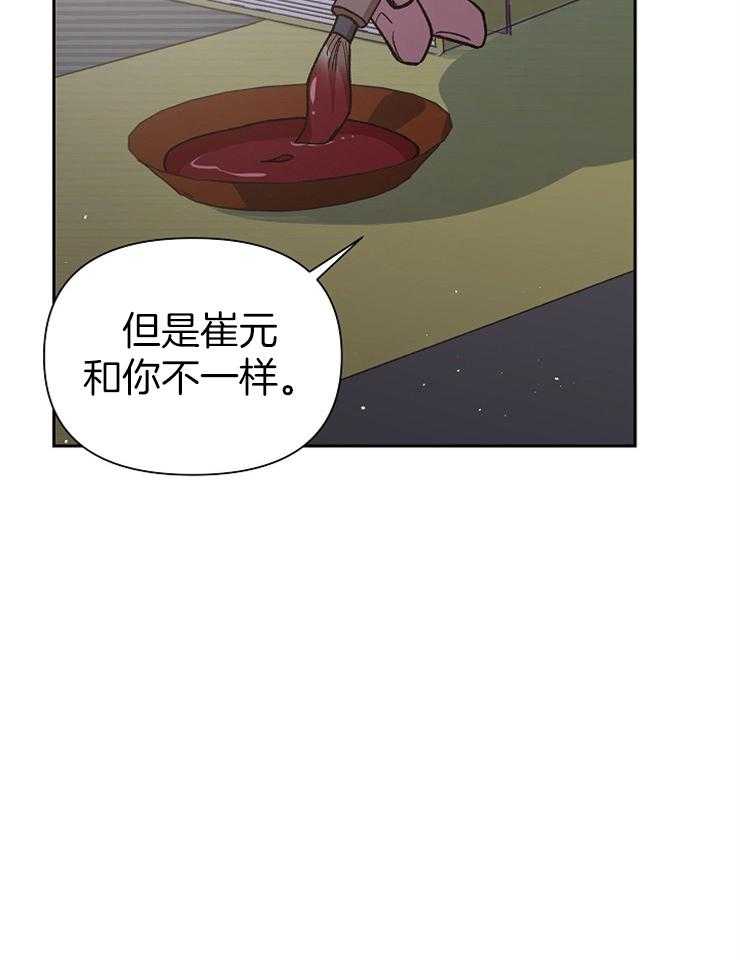 《为祖上鼓掌》漫画最新章节第61话_回家吧，哥免费下拉式在线观看章节第【33】张图片