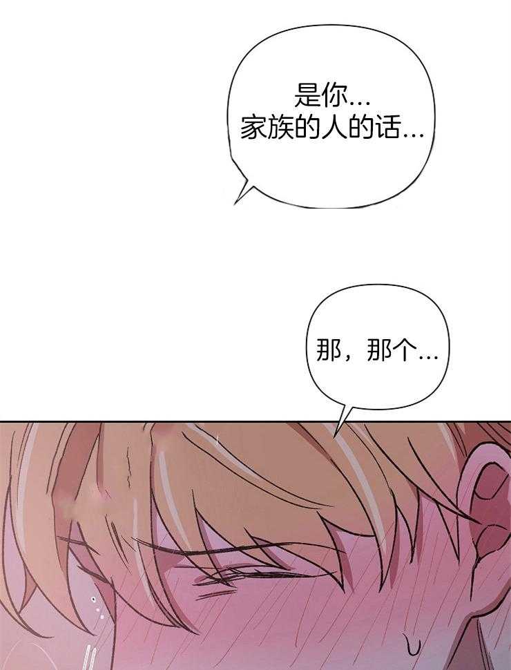 《为祖上鼓掌》漫画最新章节第61话_回家吧，哥免费下拉式在线观看章节第【12】张图片