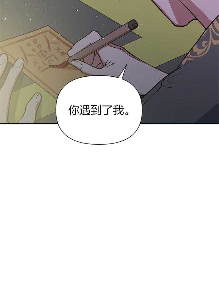 《为祖上鼓掌》漫画最新章节第61话_回家吧，哥免费下拉式在线观看章节第【31】张图片