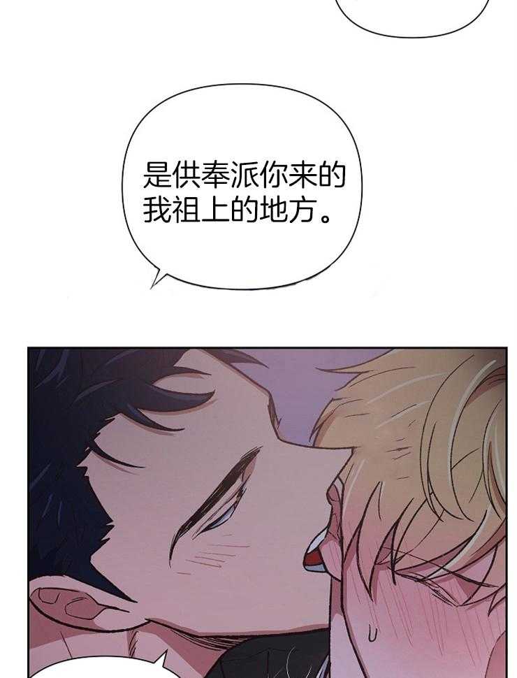 《为祖上鼓掌》漫画最新章节第61话_回家吧，哥免费下拉式在线观看章节第【15】张图片