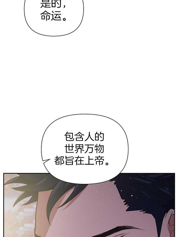 《为祖上鼓掌》漫画最新章节第61话_回家吧，哥免费下拉式在线观看章节第【37】张图片