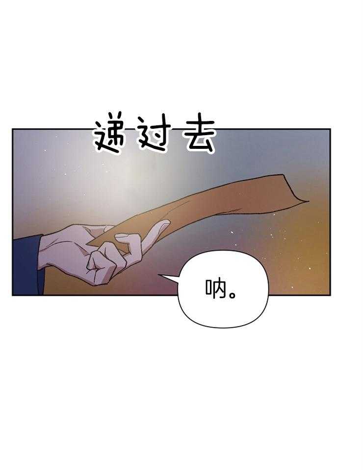 《为祖上鼓掌》漫画最新章节第61话_回家吧，哥免费下拉式在线观看章节第【27】张图片