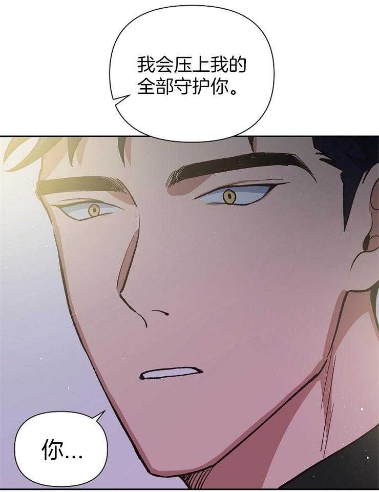 《为祖上鼓掌》漫画最新章节第61话_回家吧，哥免费下拉式在线观看章节第【30】张图片