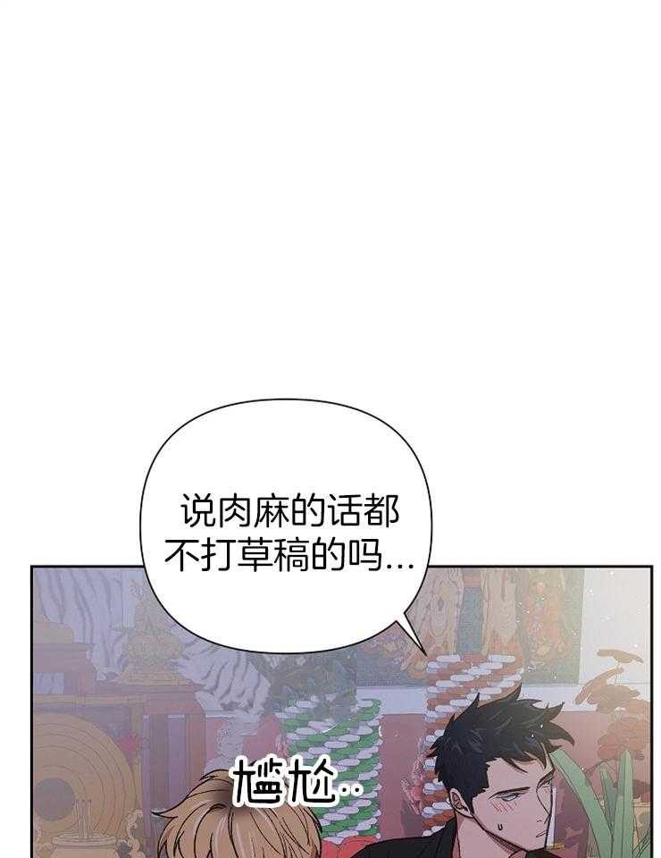 《为祖上鼓掌》漫画最新章节第61话_回家吧，哥免费下拉式在线观看章节第【29】张图片