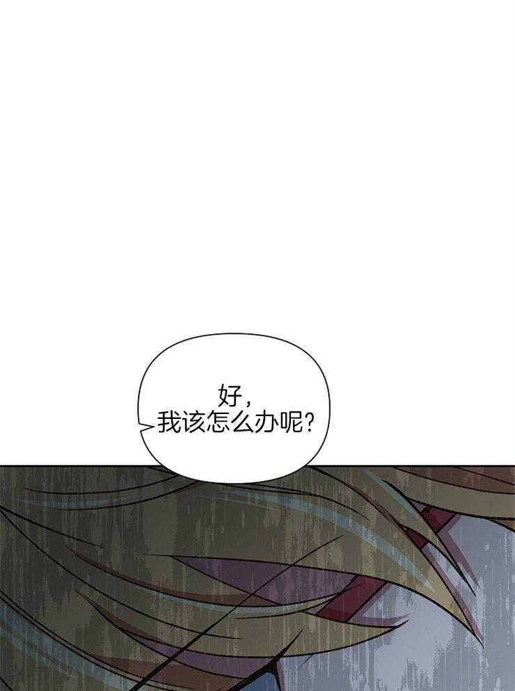 《为祖上鼓掌》漫画最新章节第67话_我对你是真心的免费下拉式在线观看章节第【40】张图片