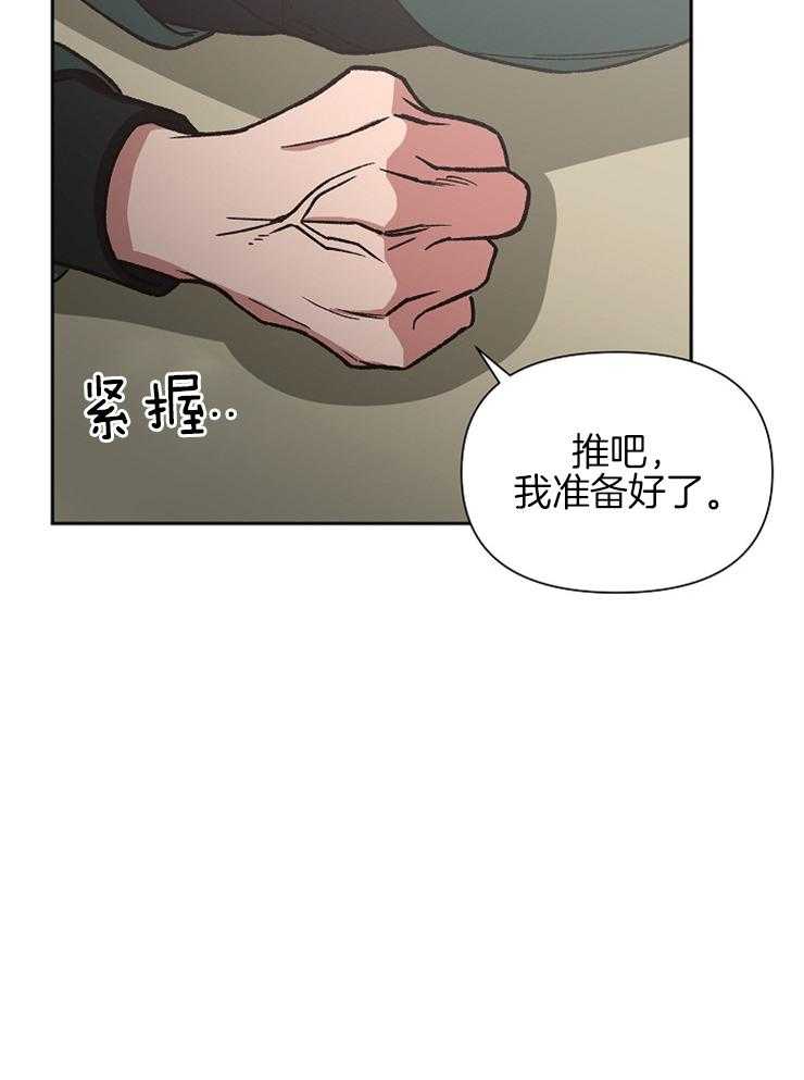 《为祖上鼓掌》漫画最新章节第67话_我对你是真心的免费下拉式在线观看章节第【29】张图片