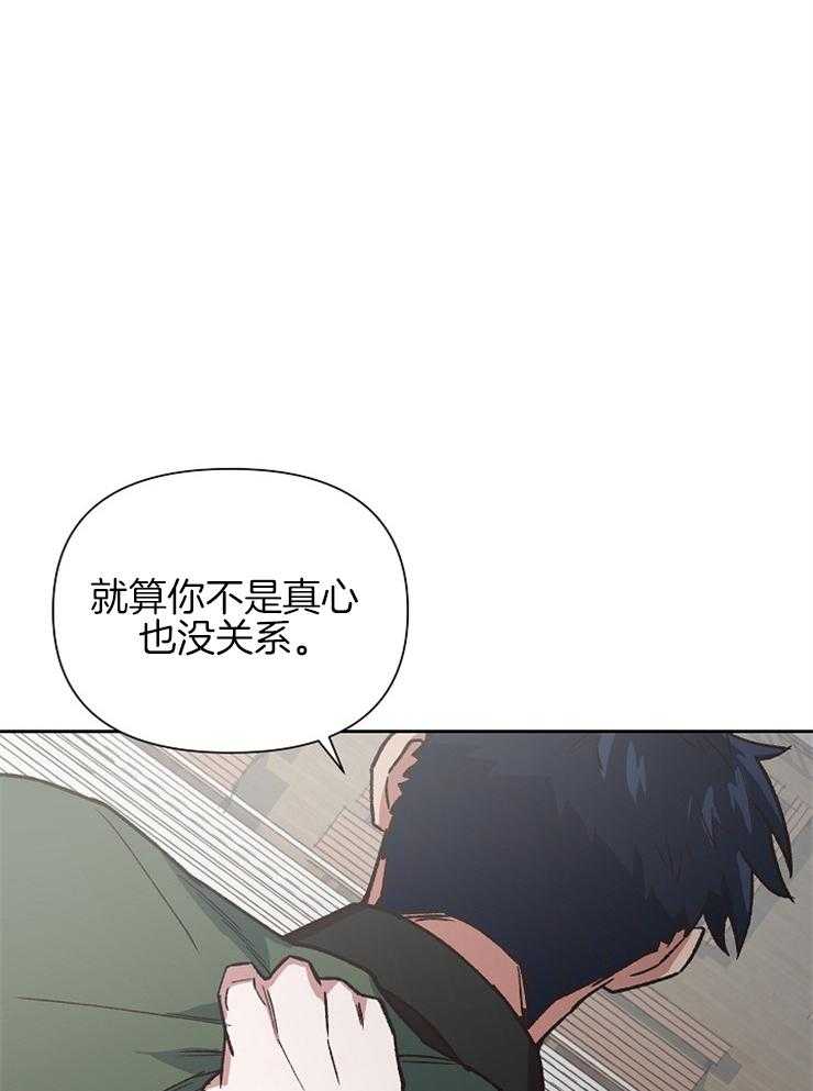 《为祖上鼓掌》漫画最新章节第67话_我对你是真心的免费下拉式在线观看章节第【31】张图片