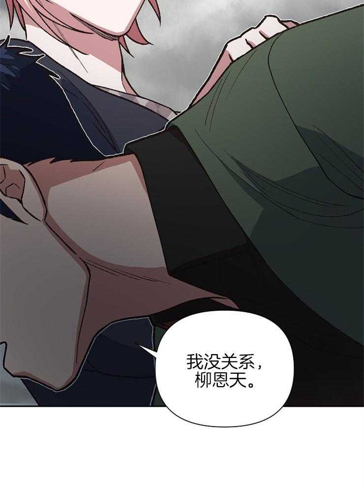 《为祖上鼓掌》漫画最新章节第67话_我对你是真心的免费下拉式在线观看章节第【33】张图片