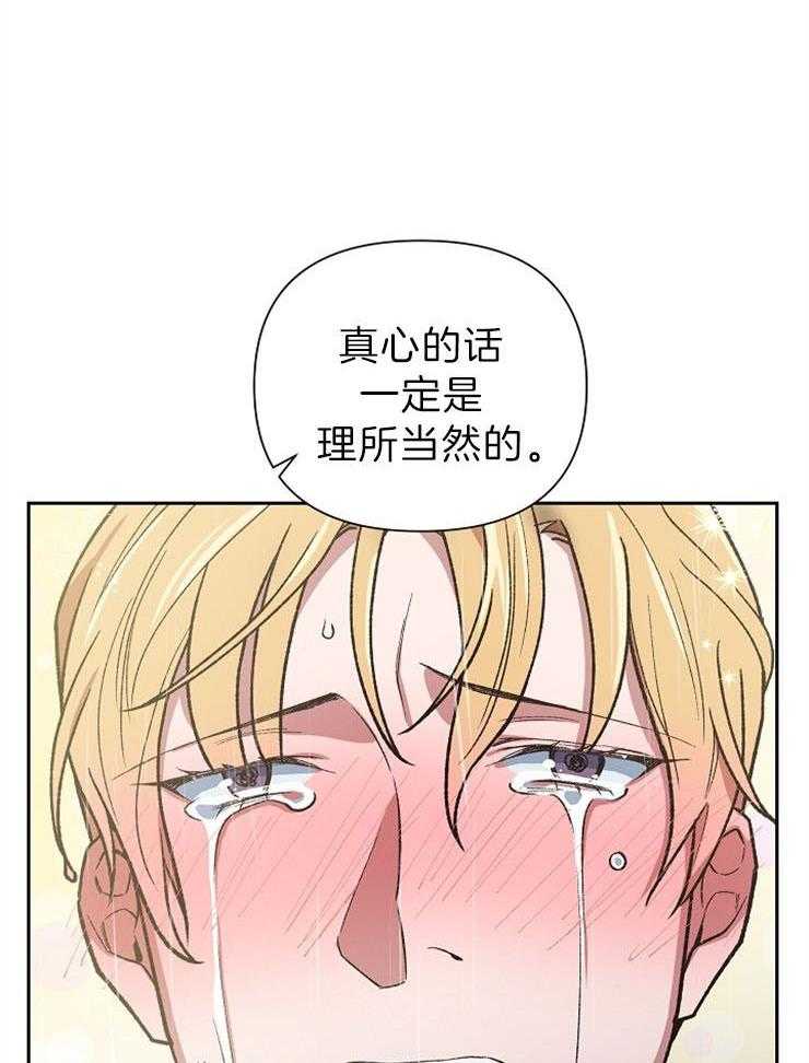 《为祖上鼓掌》漫画最新章节第69话_献祭给我免费下拉式在线观看章节第【21】张图片