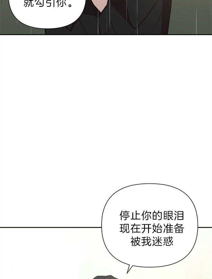 《为祖上鼓掌》漫画最新章节第69话_献祭给我免费下拉式在线观看章节第【18】张图片