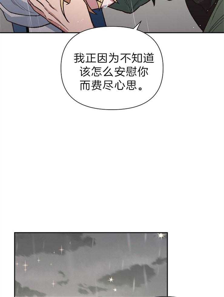 《为祖上鼓掌》漫画最新章节第69话_献祭给我免费下拉式在线观看章节第【23】张图片