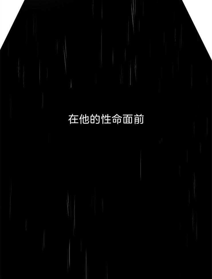 《为祖上鼓掌》漫画最新章节第69话_献祭给我免费下拉式在线观看章节第【38】张图片