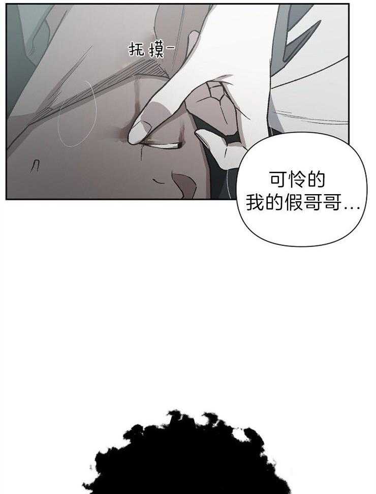 《为祖上鼓掌》漫画最新章节第69话_献祭给我免费下拉式在线观看章节第【13】张图片