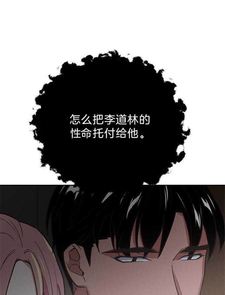 《为祖上鼓掌》漫画最新章节第69话_献祭给我免费下拉式在线观看章节第【5】张图片