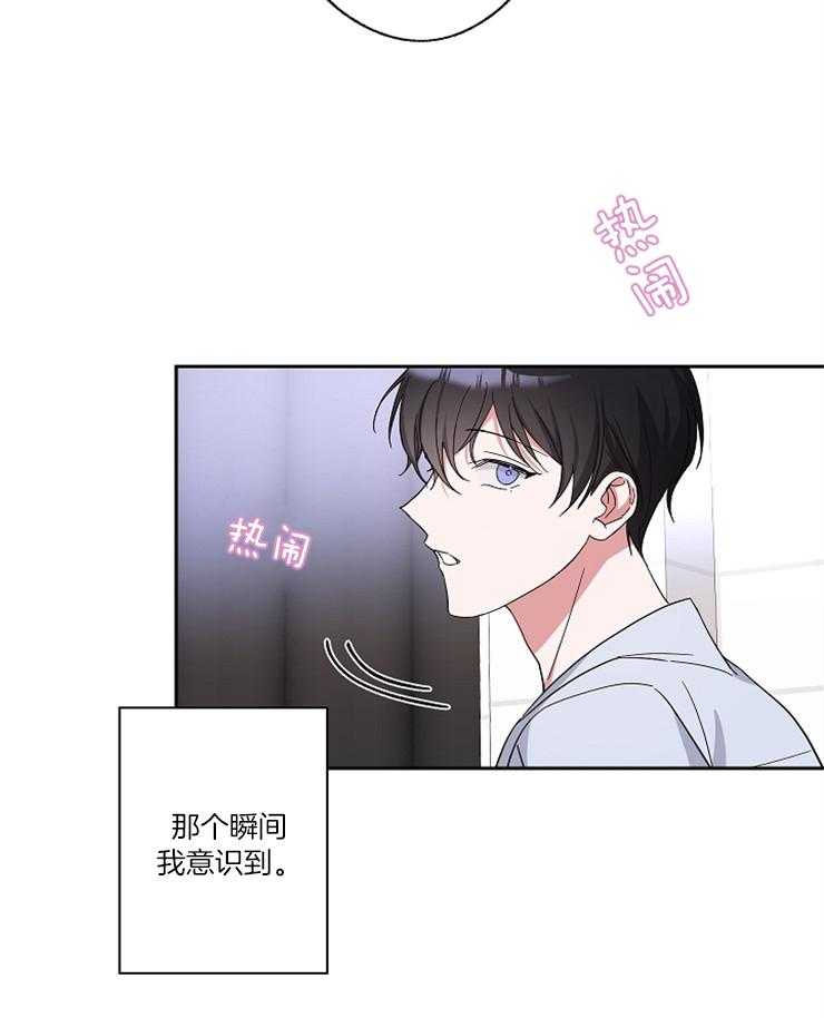 《Standbyme！》漫画最新章节第1话_重生的机遇免费下拉式在线观看章节第【28】张图片