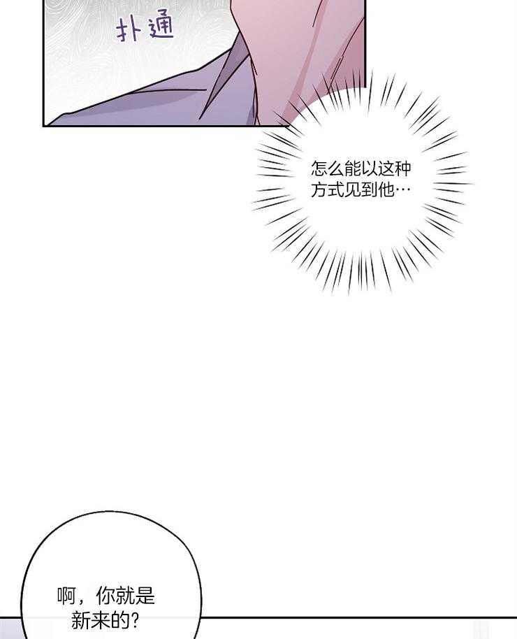 《Standbyme！》漫画最新章节第1话_重生的机遇免费下拉式在线观看章节第【23】张图片