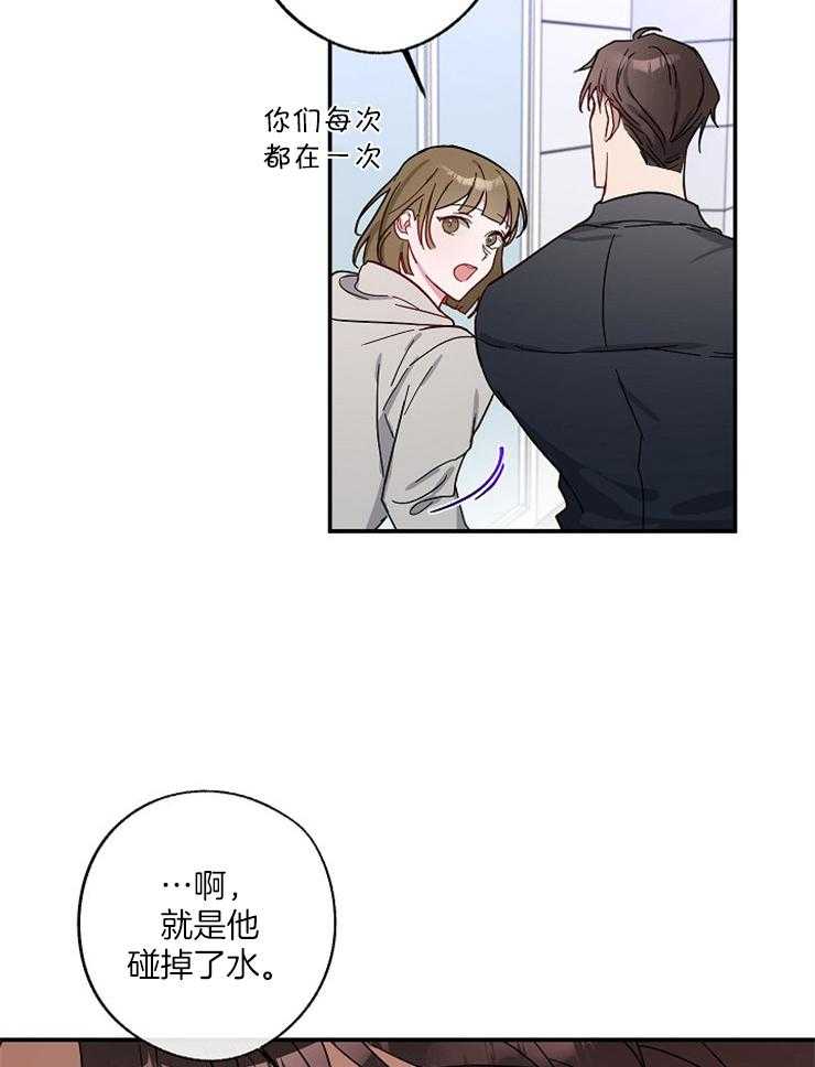 《Standbyme！》漫画最新章节第2话_变动的人生免费下拉式在线观看章节第【7】张图片