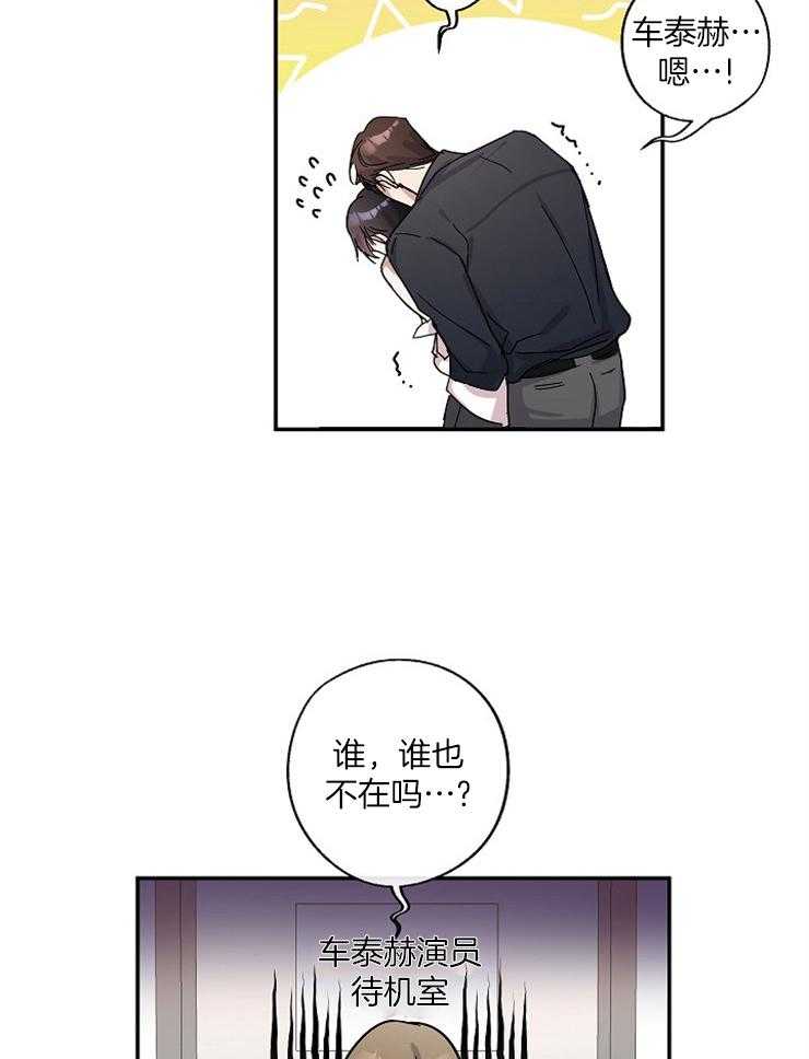 《Standbyme！》漫画最新章节第2话_变动的人生免费下拉式在线观看章节第【13】张图片