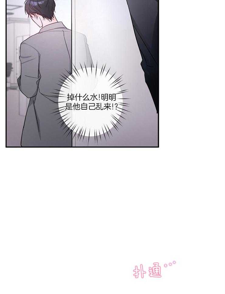 《Standbyme！》漫画最新章节第2话_变动的人生免费下拉式在线观看章节第【5】张图片