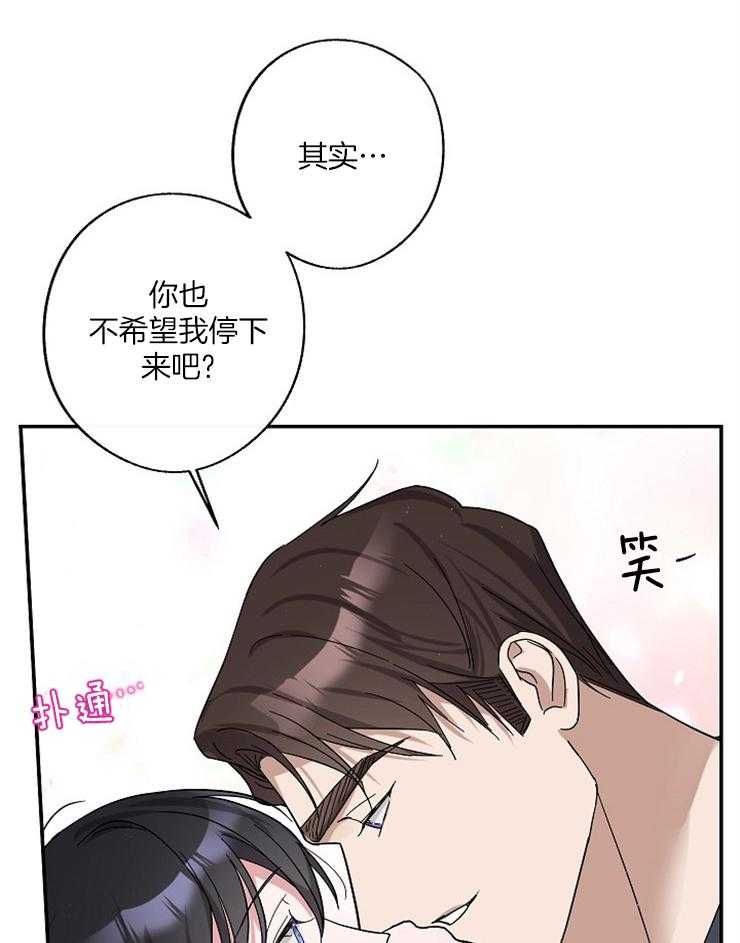 《Standbyme！》漫画最新章节第2话_变动的人生免费下拉式在线观看章节第【26】张图片