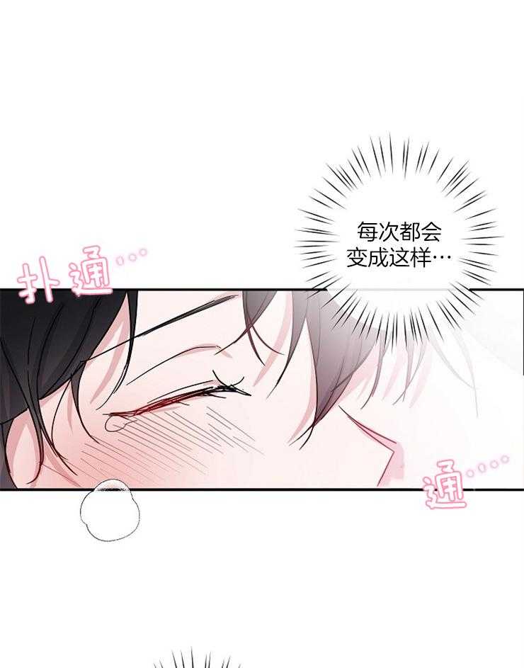 《Standbyme！》漫画最新章节第2话_变动的人生免费下拉式在线观看章节第【20】张图片