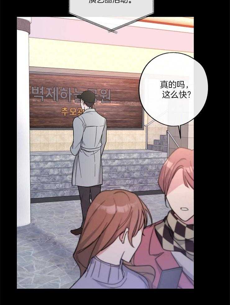 《Standbyme！》漫画最新章节第3话_前世的悲剧免费下拉式在线观看章节第【9】张图片