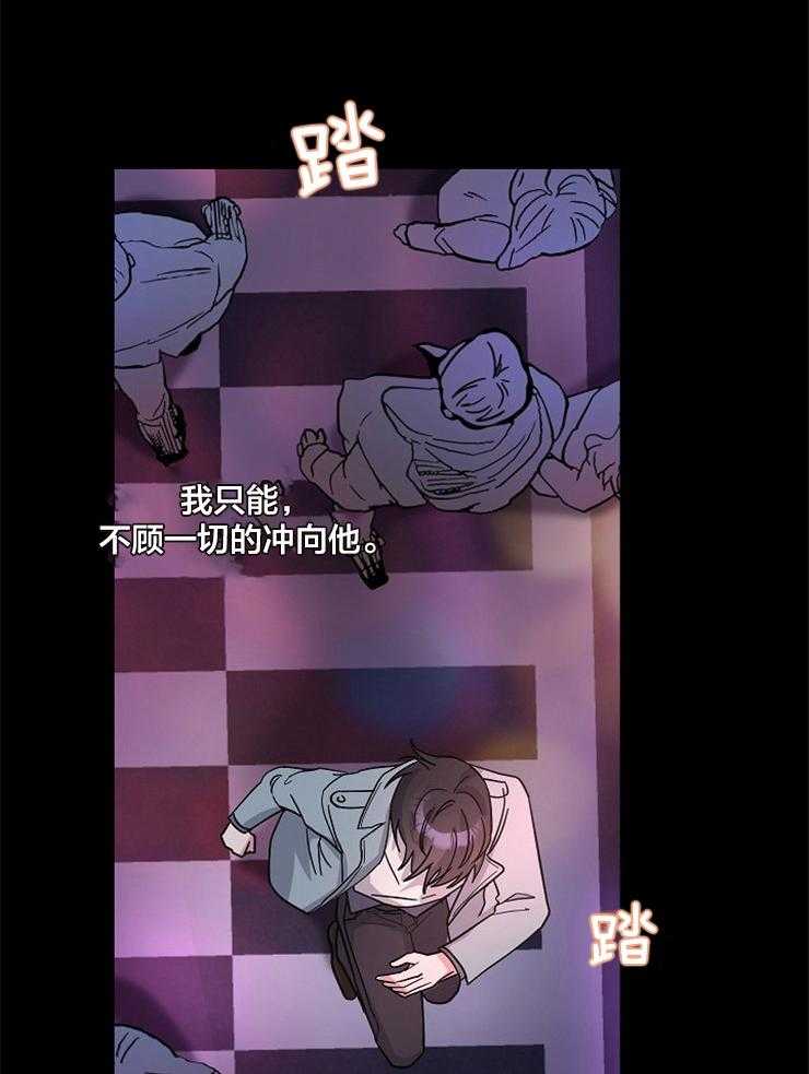 《Standbyme！》漫画最新章节第3话_前世的悲剧免费下拉式在线观看章节第【6】张图片