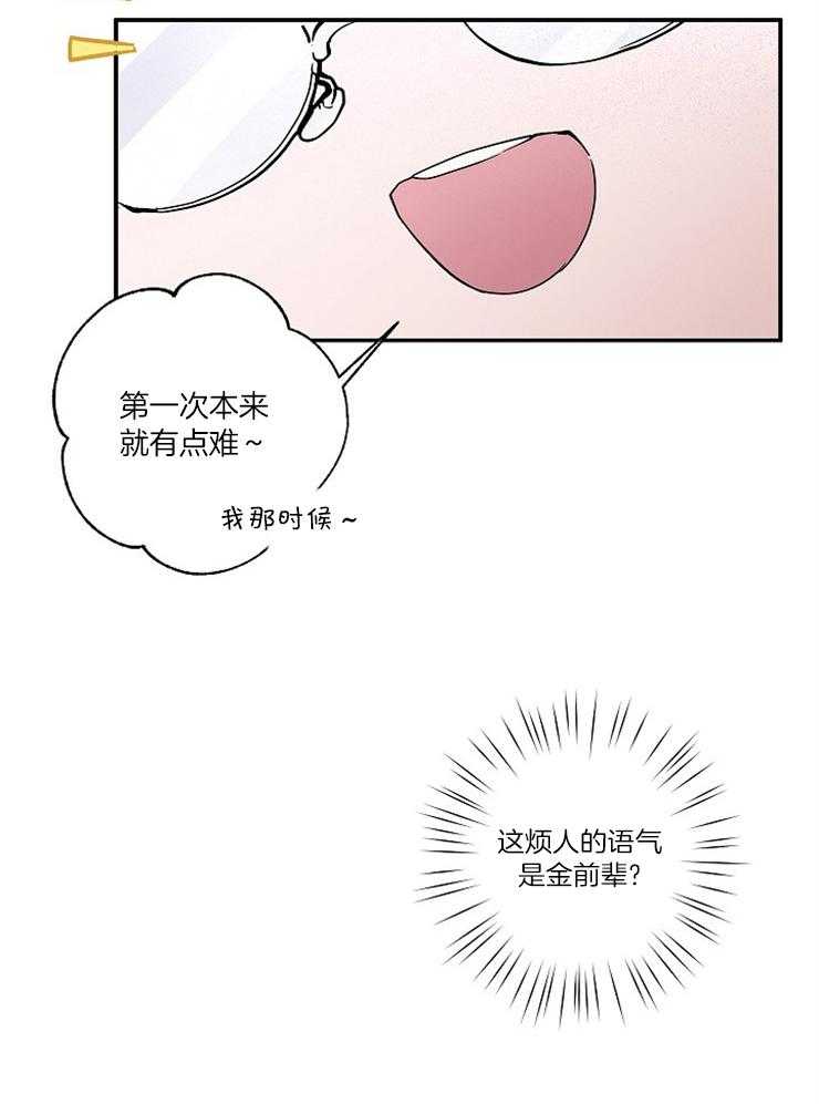 《Standbyme！》漫画最新章节第4话_我还活着！！免费下拉式在线观看章节第【9】张图片