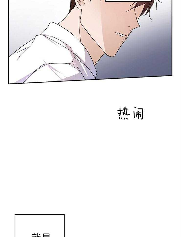 《Standbyme！》漫画最新章节第5话_你不喜欢我？免费下拉式在线观看章节第【34】张图片