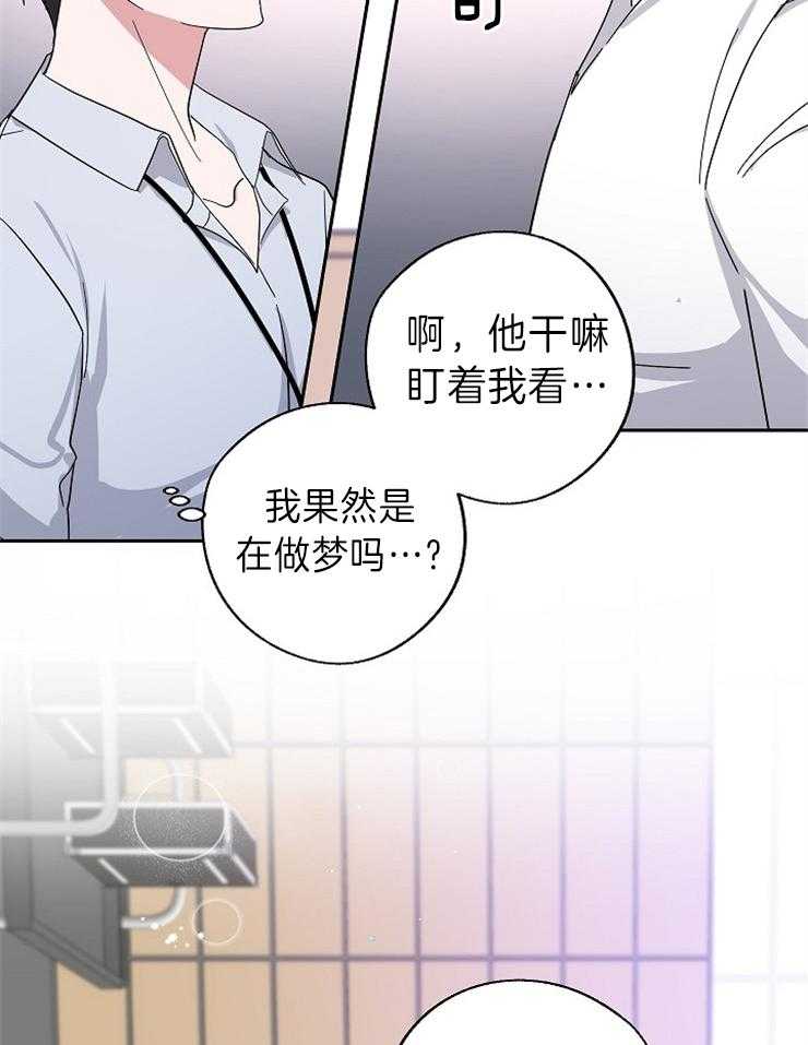 《Standbyme！》漫画最新章节第5话_你不喜欢我？免费下拉式在线观看章节第【19】张图片