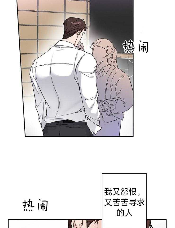 《Standbyme！》漫画最新章节第5话_你不喜欢我？免费下拉式在线观看章节第【35】张图片