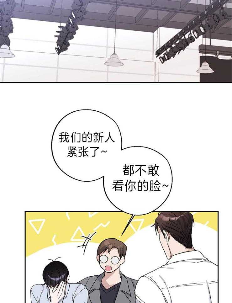 《Standbyme！》漫画最新章节第5话_你不喜欢我？免费下拉式在线观看章节第【30】张图片