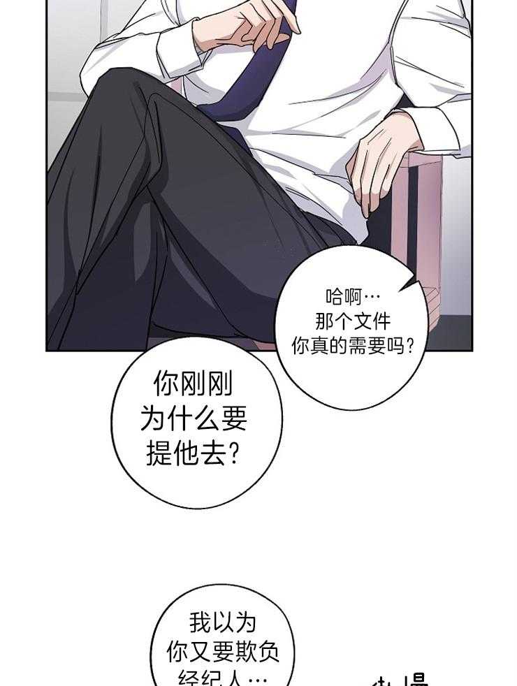 《Standbyme！》漫画最新章节第6话_绝不再相信免费下拉式在线观看章节第【16】张图片