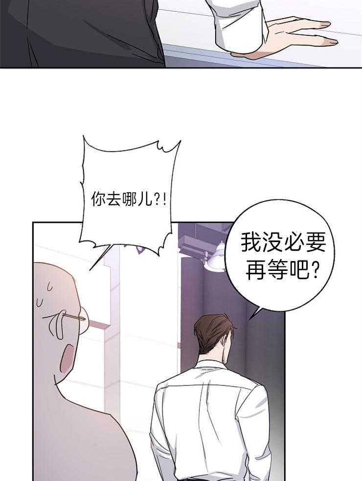 《Standbyme！》漫画最新章节第6话_绝不再相信免费下拉式在线观看章节第【7】张图片